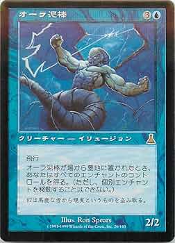 オーラ泥棒/Aura Thief【Foil】英語 MTG オーラ泥棒/Aura Thief 英語 foil